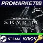⭐ The Elder Scrolls V: Skyrim Special Edition RoW PC St