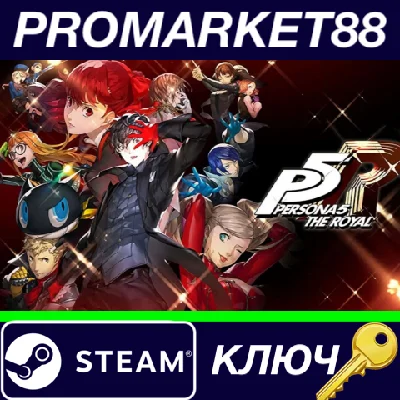 ⭐ Persona 5 Royal EU PC Steam Key 🔑 EUROPE