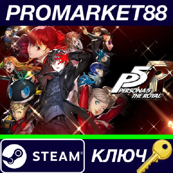 ⭐ Persona 5 Royal EU PC Steam Key 🔑 EUROPE