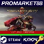 ⭐King´s Bounty II Day One Edition EU Steam КЛЮЧ 🔑ЕВРОП