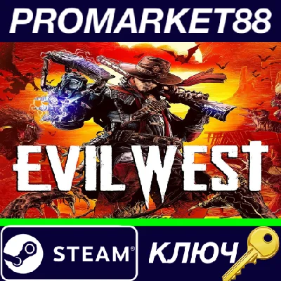 ⭐ Evil West Steam КЛЮЧ 🔑 ЕВРОПА
