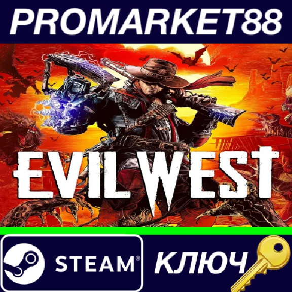 ⭐ Evil West Steam КЛЮЧ 🔑 ЕВРОПА