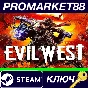 ⭐ Evil West Steam КЛЮЧ 🔑 ЕВРОПА