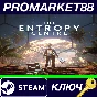 ⭐ The Entropy Centre PC Steam Key 🔑 GLOBAL