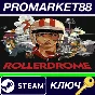 ⭐ Rollerdrome EU Steam Key 🔑 EUROPE