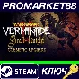 ⭐ Warhammer: Vermintide 2 - Grail Knight Career Cosmeti