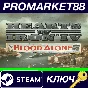 ⭐ Hearts of Iron IV - By Blood Alone DLC EU Steam Key