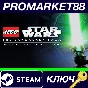 ⭐ LEGO Star Wars: The Skywalker Saga Galactic Edition E