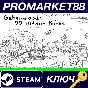 ⭐ Gabenwood: 99 Hidden Bucks Steam Key 🔑GLOBAL