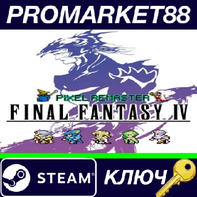 ⭐ FINAL FANTASY IV Pixel Remaster Steam Key 🔑EUROPE