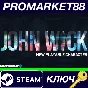 ⭐ PAYDAY 2 - John Wick Character Pack DLC RoW Steam Key