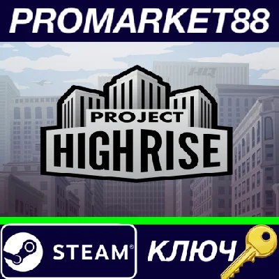 ⭐ Project Highrise EU Steam Key 🔑 EUROPE