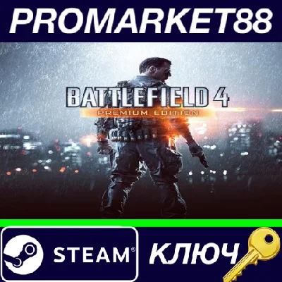 ⭐Battlefield 4 Premium Edition EU Steam КЛЮЧ 🔑ЕВРОПА