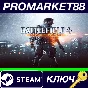 ⭐Battlefield 4 Premium Edition EU Steam КЛЮЧ 🔑ЕВРОПА