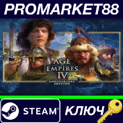 ⭐ Age of Empires IV Anniversary Edition PC Steam Key