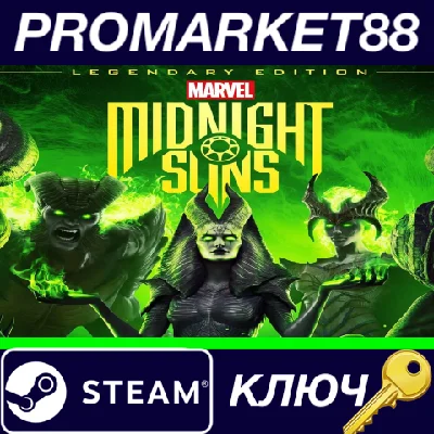 ⭐ Marvel´s Midnight Suns Legendary Edition EU Steam КЛЮ