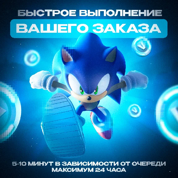 ☑️➡️FORTNITE ⏺ В-БАКСЫ ⏹ СМЕНА РЕГИОНА ⏹ PC/XBOX/PS⬅️☑️
