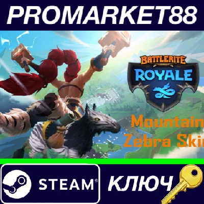 ⭐Battlerite - Mountain Zebra Skin DLC Steam КЛЮЧ 🔑GLOB