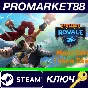 ⭐Battlerite - Mountain Zebra Skin DLC Steam КЛЮЧ 🔑GLOB