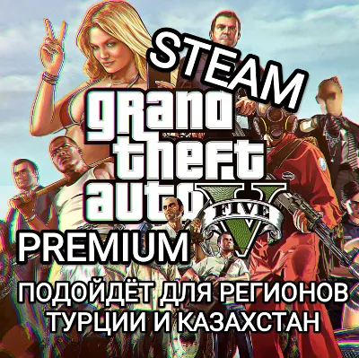 ❤️STEAM❤️Grand Theft Auto V: Premium Edition❤️