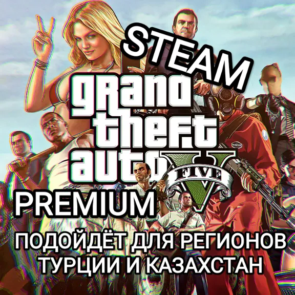 ❤️STEAM❤️Grand Theft Auto V: Premium Edition❤️