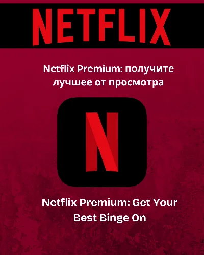 🍿 NETFLIX PREMIUM 4K 🔥– 1 MONTH ! 🏷️