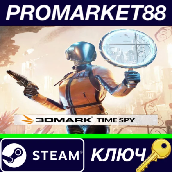 ⭐ 3DMark - Time Spy upgrade DLC Steam Key  🔑GLOBAL