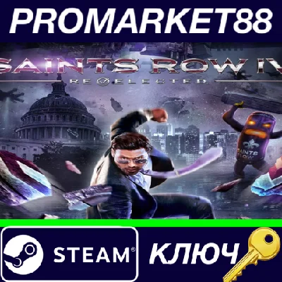 ⭐ Saints Row IV: Re-Elected Steam Key 🔑GLOBAL