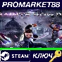⭐ Saints Row IV: Re-Elected Steam Key 🔑GLOBAL