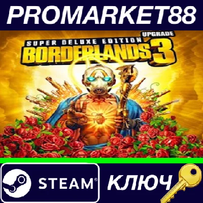 ⭐ Borderlands 3 Super Deluxe Edition Upgrade Steam Key