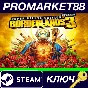 ⭐ Borderlands 3 Super Deluxe Edition Upgrade Steam Key