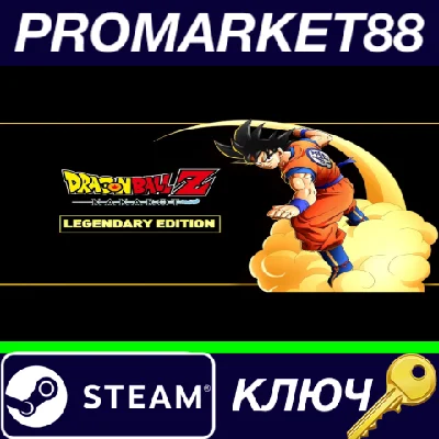 ⭐ DRAGON BALL Z: Kakarot Legendary Edition Steam Key