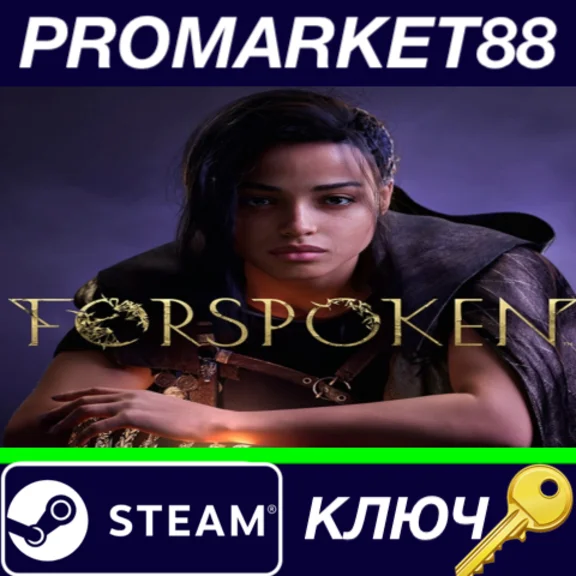 ⭐ Forspoken EU Steam КЛЮЧ 🔑 ЕВРОПА