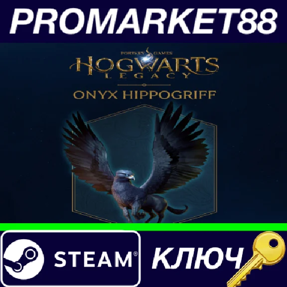 ⭐ Hogwarts Legacy - Onyx Hippogriff Mount DLC EU/NA Ste