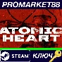 ⭐ Atomic Heart EU Steam Key 🔑 EUROPE