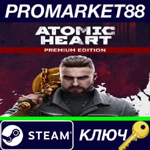 ⭐ Atomic Heart Premium Edition EU Steam Key 🔑EUROPE