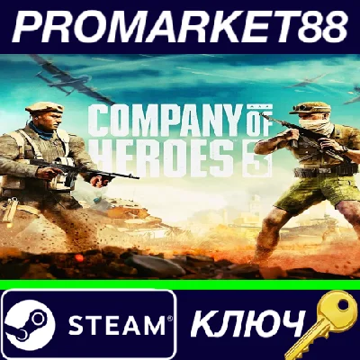 ⭐ Company of Heroes 3 EU Steam Key 🔑 EUROPE