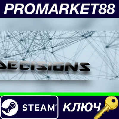 ⭐ Decisions Steam КЛЮЧ 🔑 GLOBAL