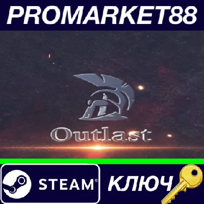 ⭐ Outlast: Journey of a Gladiator Steam Key 🔑GLOBAL