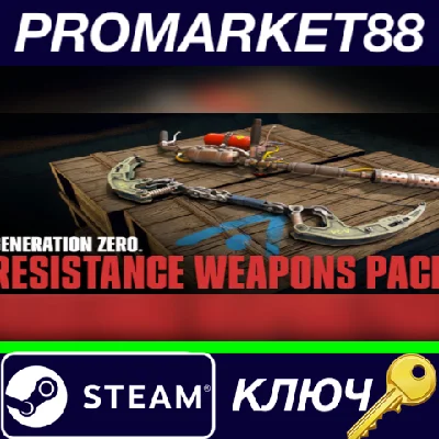 ⭐ Generation Zero - Resistance Weapons Pack DLC PC Stea