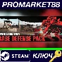 ⭐ Generation Zero - Base Defense Pack DLC Steam Key