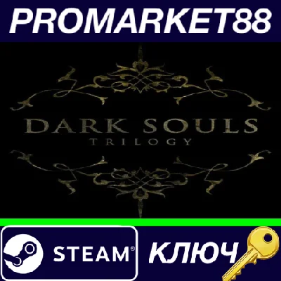 ⭐ Dark Souls Trilogy Pack Steam Key 🔑 EUROPE