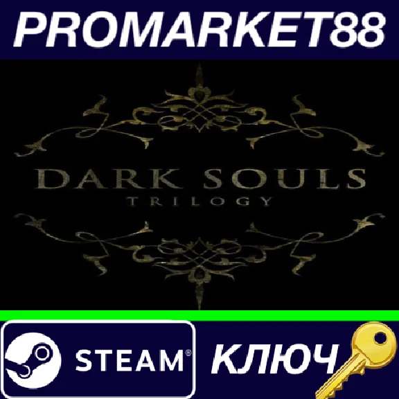 ⭐ Dark Souls Trilogy Pack Steam Key 🔑 EUROPE