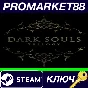 ⭐ Dark Souls Trilogy Pack Steam Key 🔑 EUROPE