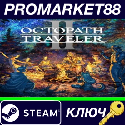 ⭐ Octopath Traveler II Steam КЛЮЧ 🔑 ЕВРОПА