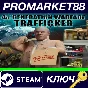⭐ 4th Generation Warfare - Trafficker DLC Steam КЛЮЧ