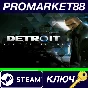 ⭐ Detroit: Become Human TR Steam Key 🔑 TURKEY