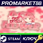 ⭐ Red Flower Steam КЛЮЧ 🔑 GLOBAL