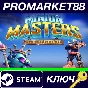 ⭐ Minion Masters + Premium Upgrade DLC Steam Key 🔑GLOB