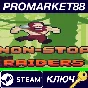 ⭐ Non-Stop Raiders Steam Key 🔑 GLOBAL